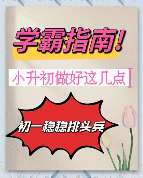 真学霸的四个特征截图