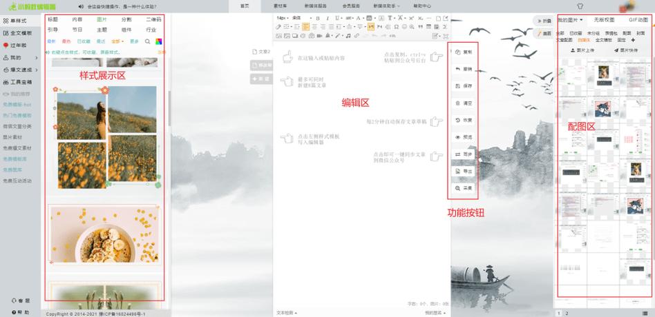 小蚂蚁编辑器官网入口