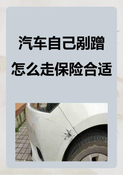 别人把我车刮了保险怎么处理