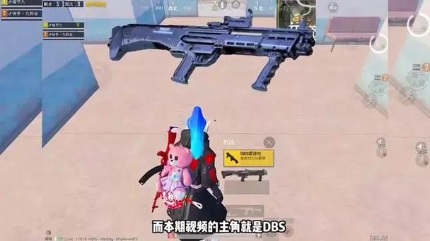 和平精英如何换枪械