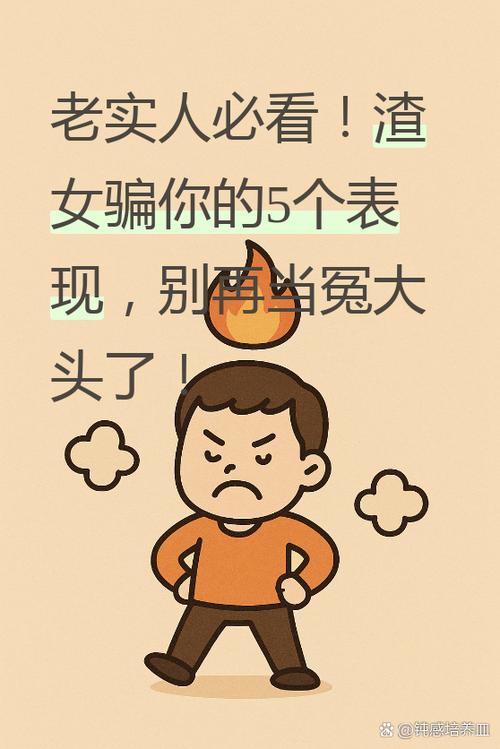 物质女骗老实人的表现