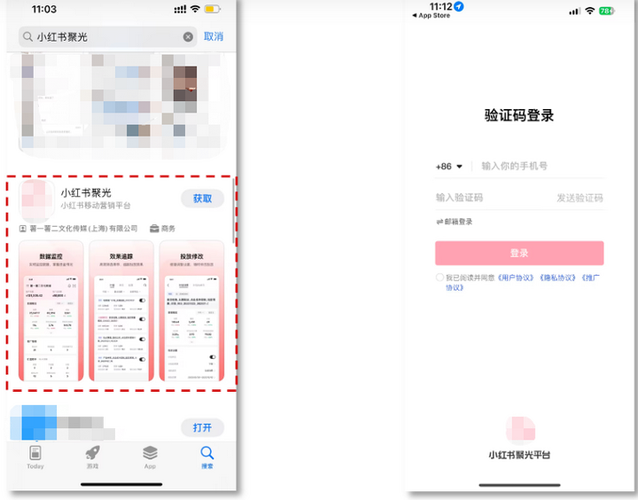 小红书聚光登录入口官网