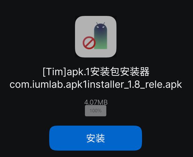 微信发送apk 如何接收安装