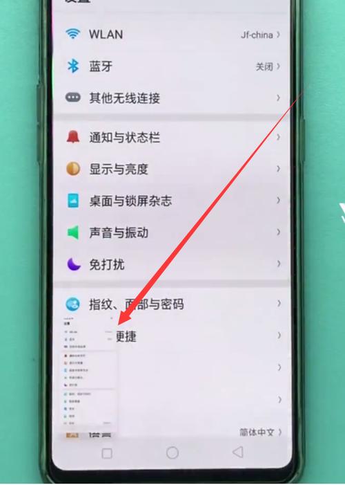 oppo手机如何截长屏幕截图