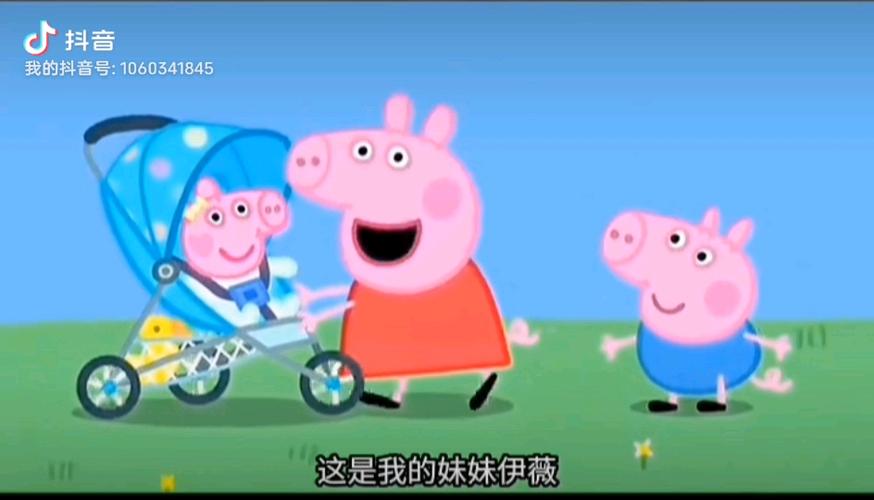 小猪佩奇免费版12季中文游戏截图