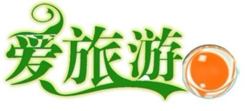 我爱旅游网