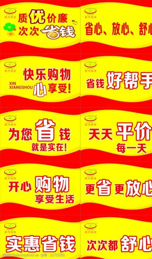 超市广告语大全 经典版