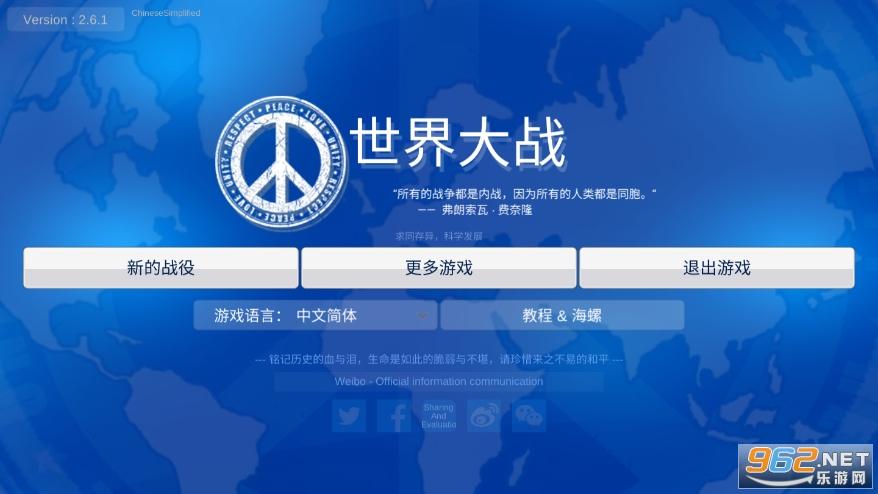 worldwar1914无限金币版图标