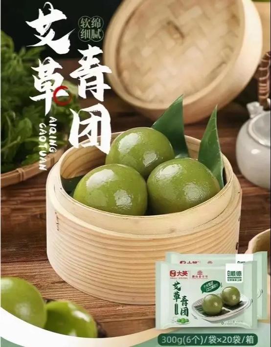 青团又叫什么名字