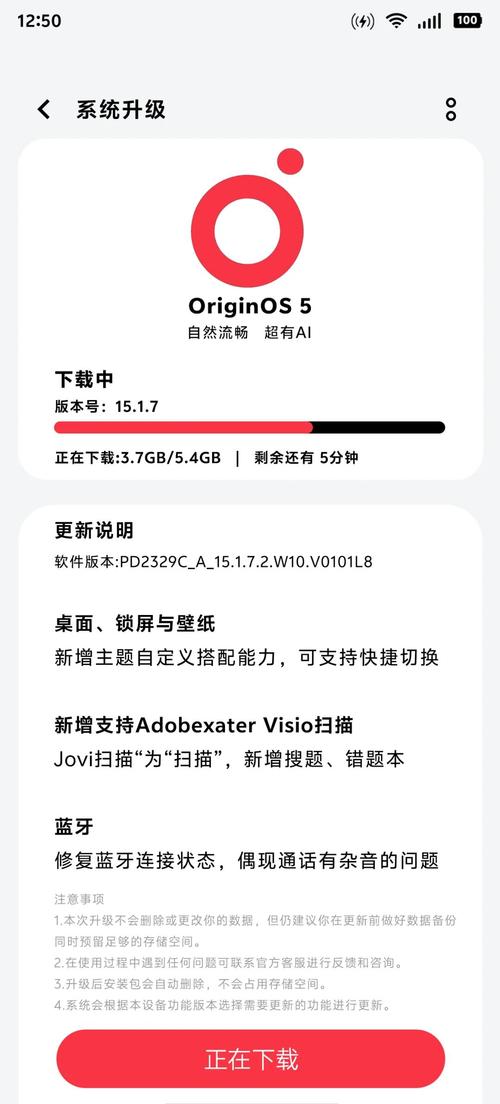 vivo系统应用更新