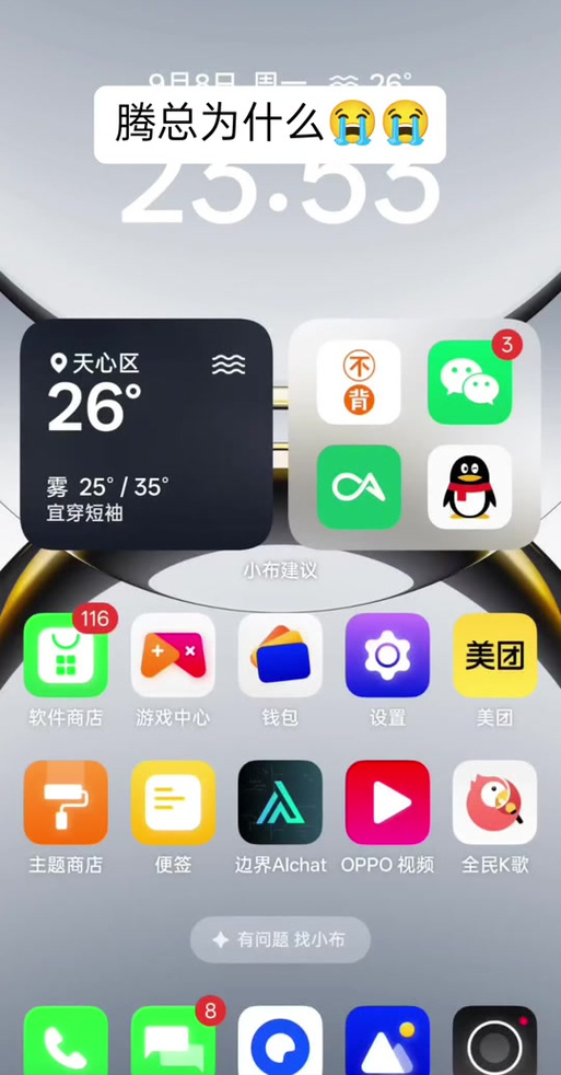 红米游戏工具箱怎么没了
