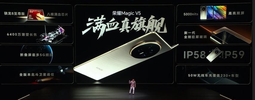 荣耀magicv5多少钱一台