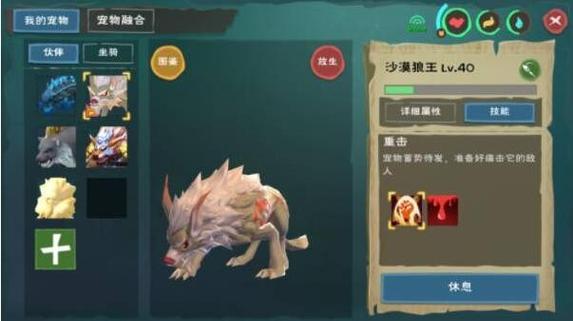 创造与魔法沙漠狼王饲料配方