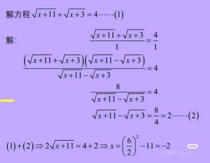 初中数学方程式怎么解