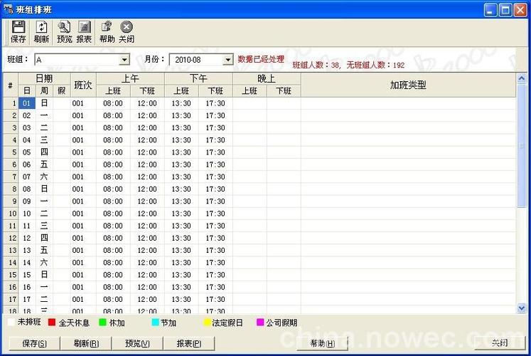 子管理员修改考勤谁能看到