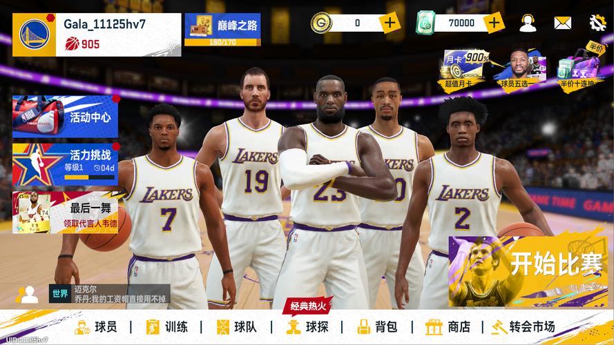 nba巅峰对决官服下载