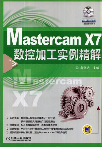 mastercam正版多少钱缩略图