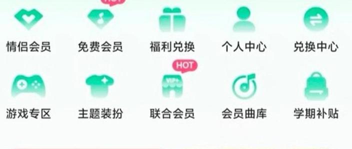 qq音乐绿钻可以在海外听歌吗
