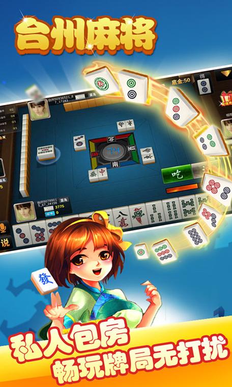 台州麻将(免费版)