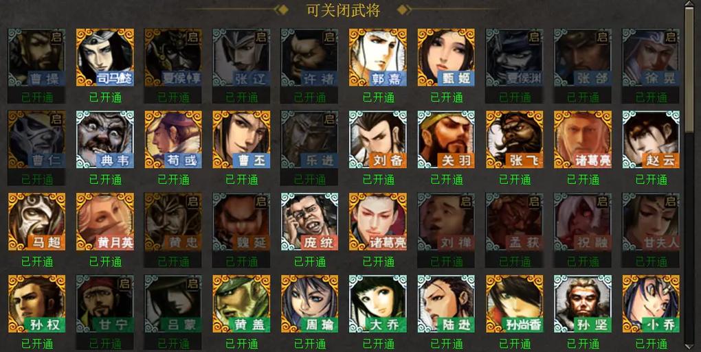 三国杀国战玩几千局