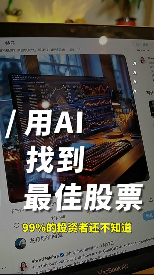 炒股软件截图