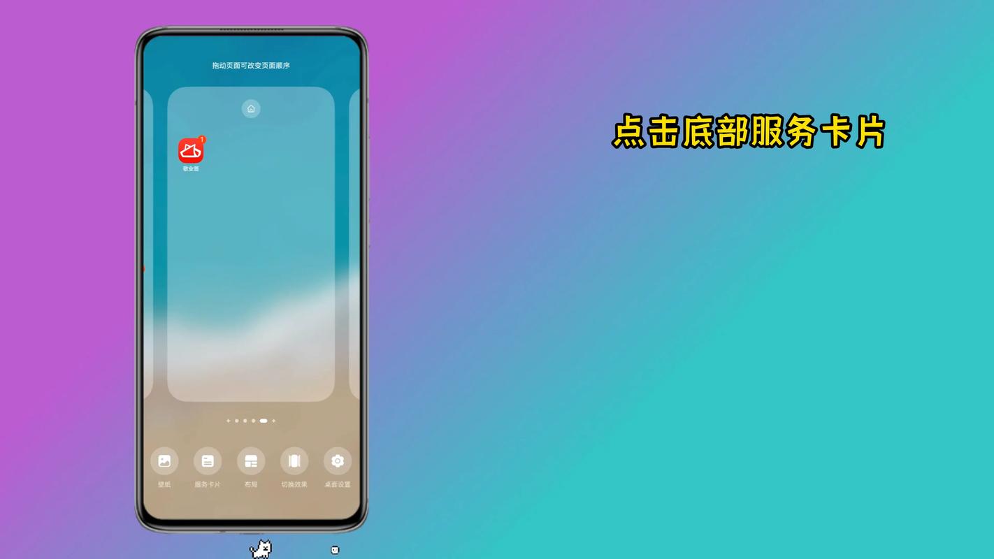 华为便签怎么放在桌面