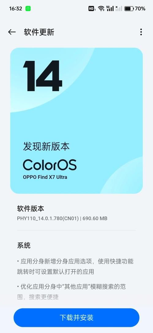 oppo软件自动更新开启