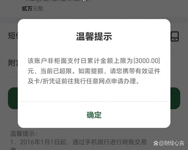 银行卡取消限额