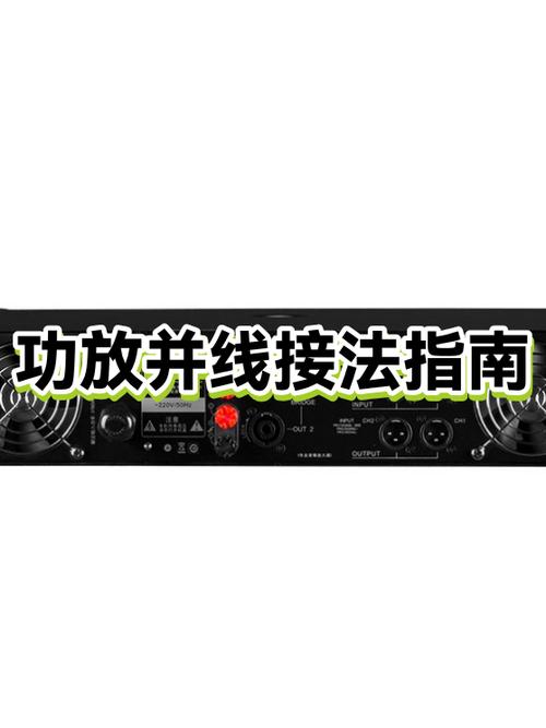 功放蓝牙功能如何打开