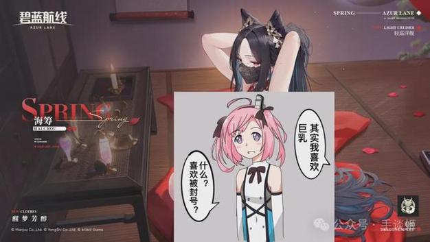 碧蓝航线绑定手机号在哪里图标