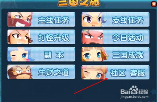 qq三国绑定电脑怎么解除