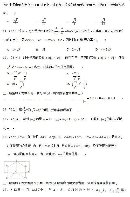 河北数学高考题及答案
