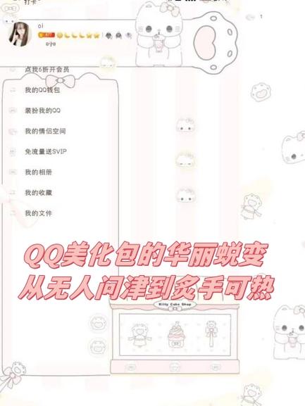 qq怎么自己做美化包