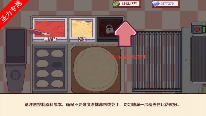 美味披萨店无限金币和钻石中文版缩略图