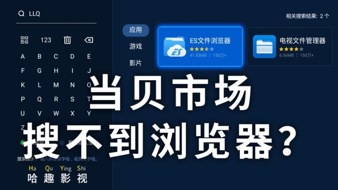 当贝市场没有文件快传