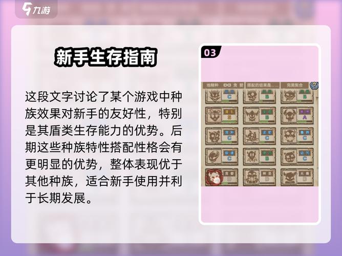 怪兽星球2游戏介绍