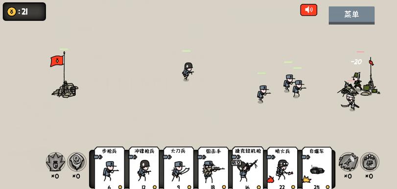 小士兵战争