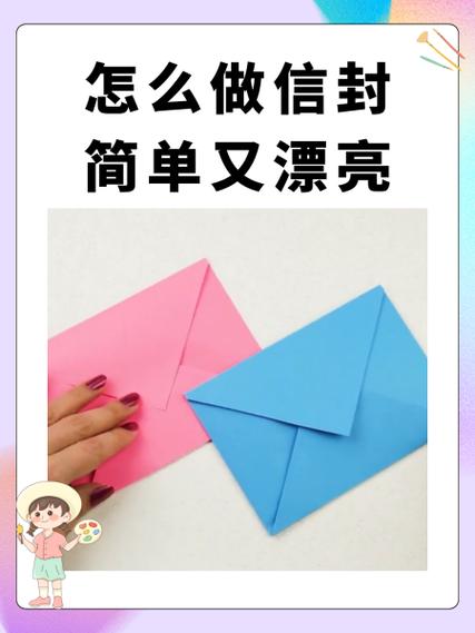 信封的折叠方法