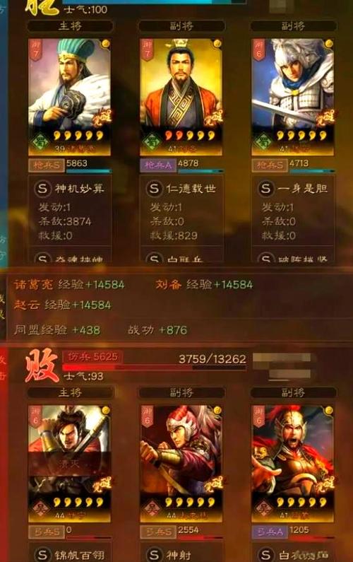三国志战略版s1顶配天枪