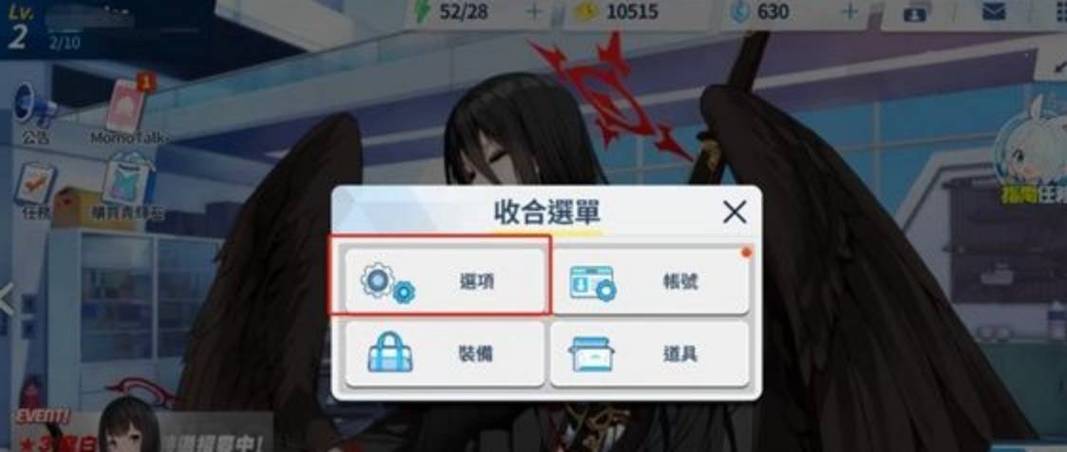 碧蓝档案日服怎么切换账号登录
