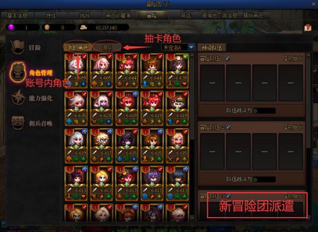 dnf冒险团冒险游戏攻略