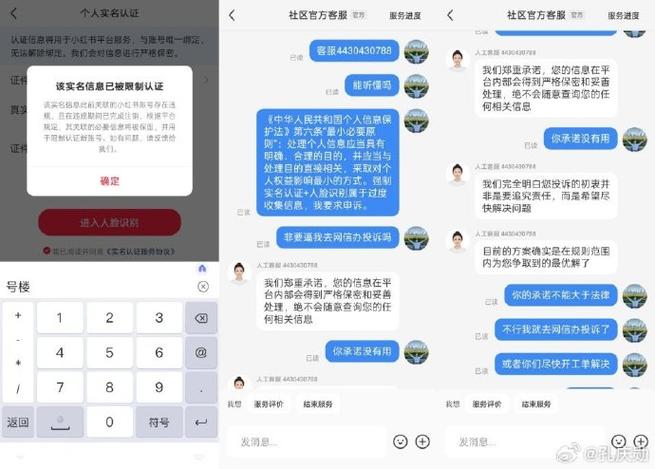 小红书被永久封号能注销吗