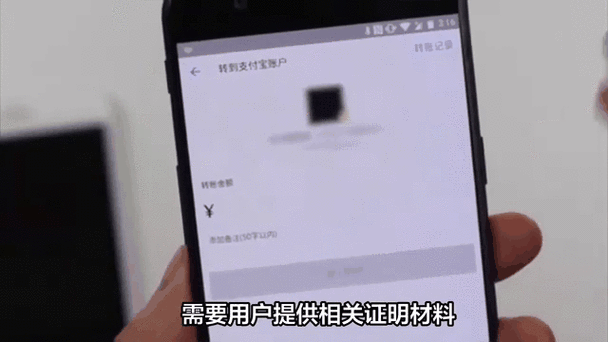支付宝账号会不会被盗用