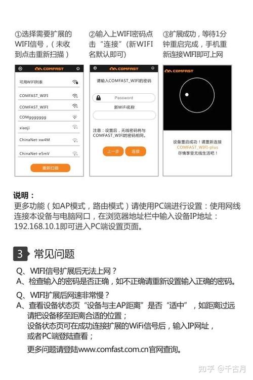 WiFi中继器缩略图