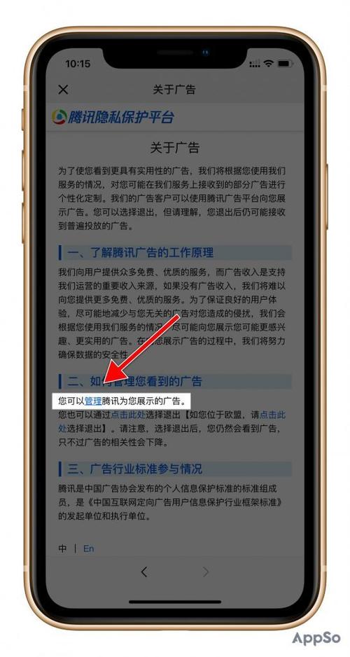 如何删除朋友圈广告推送
