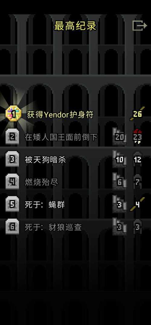 破碎的像素地牢2.3.2