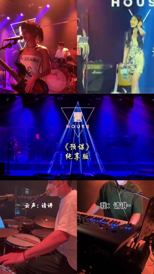 抖音最火预谋