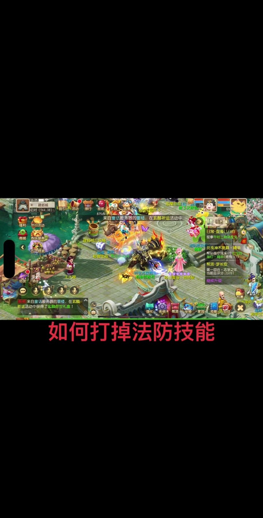 梦幻西游手游防沉迷官网