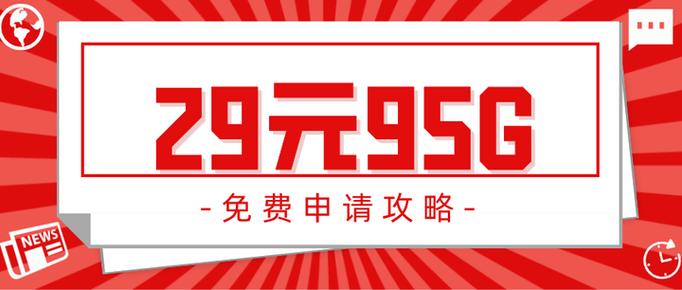 17岁流量卡免费申请截图