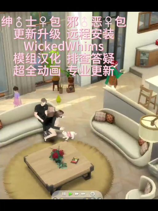 模拟人生4绅士mod安装图标